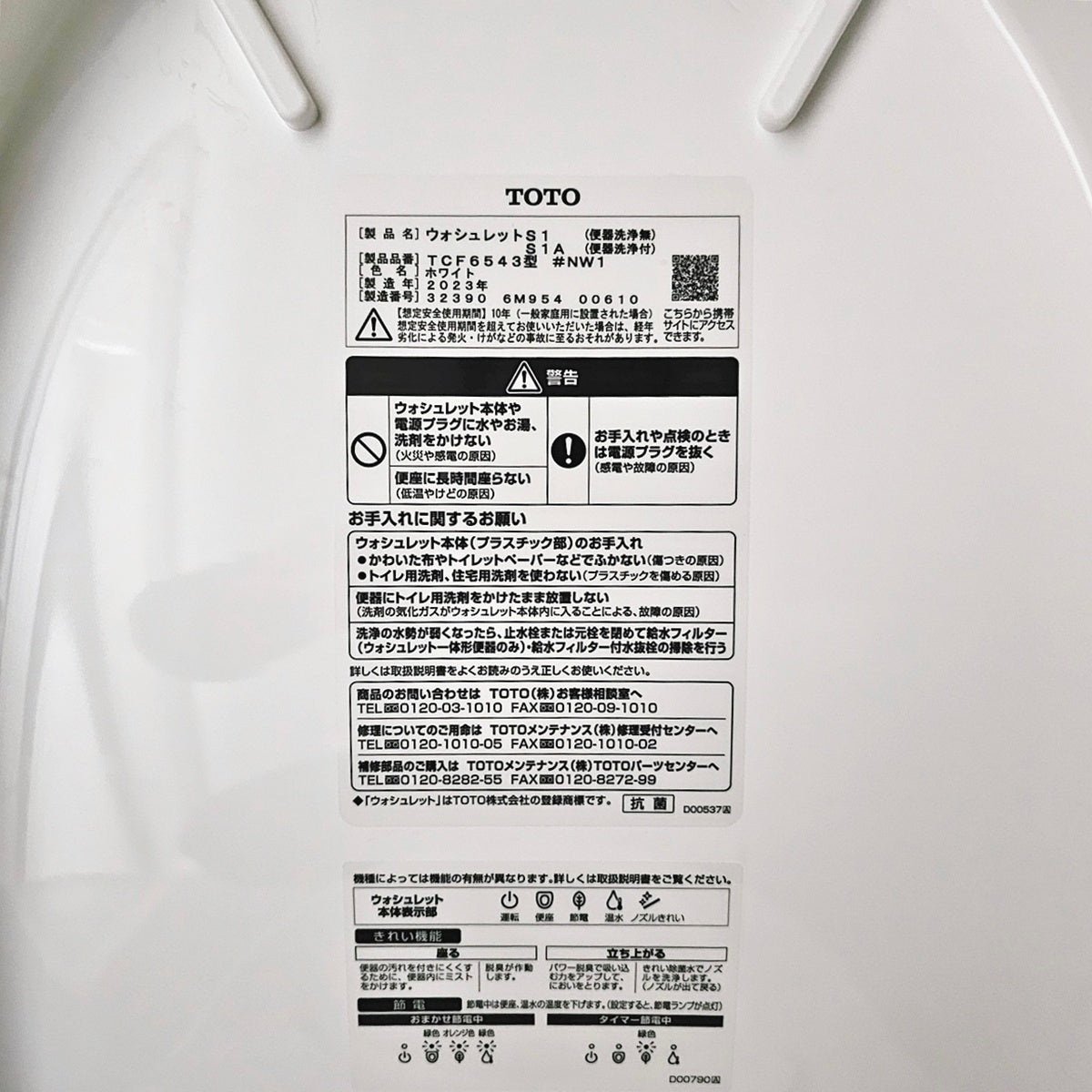 【PSF03】TOTO 手洗いキャビネット付きトイレ 便座:ウォシュレットS1A TCF6543 便器:CS211BDPR 壁排水