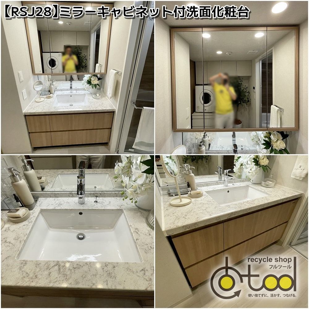 ☆新春特別企画☆RSJモデル一棟丸ごと福袋セット【RSJ888】