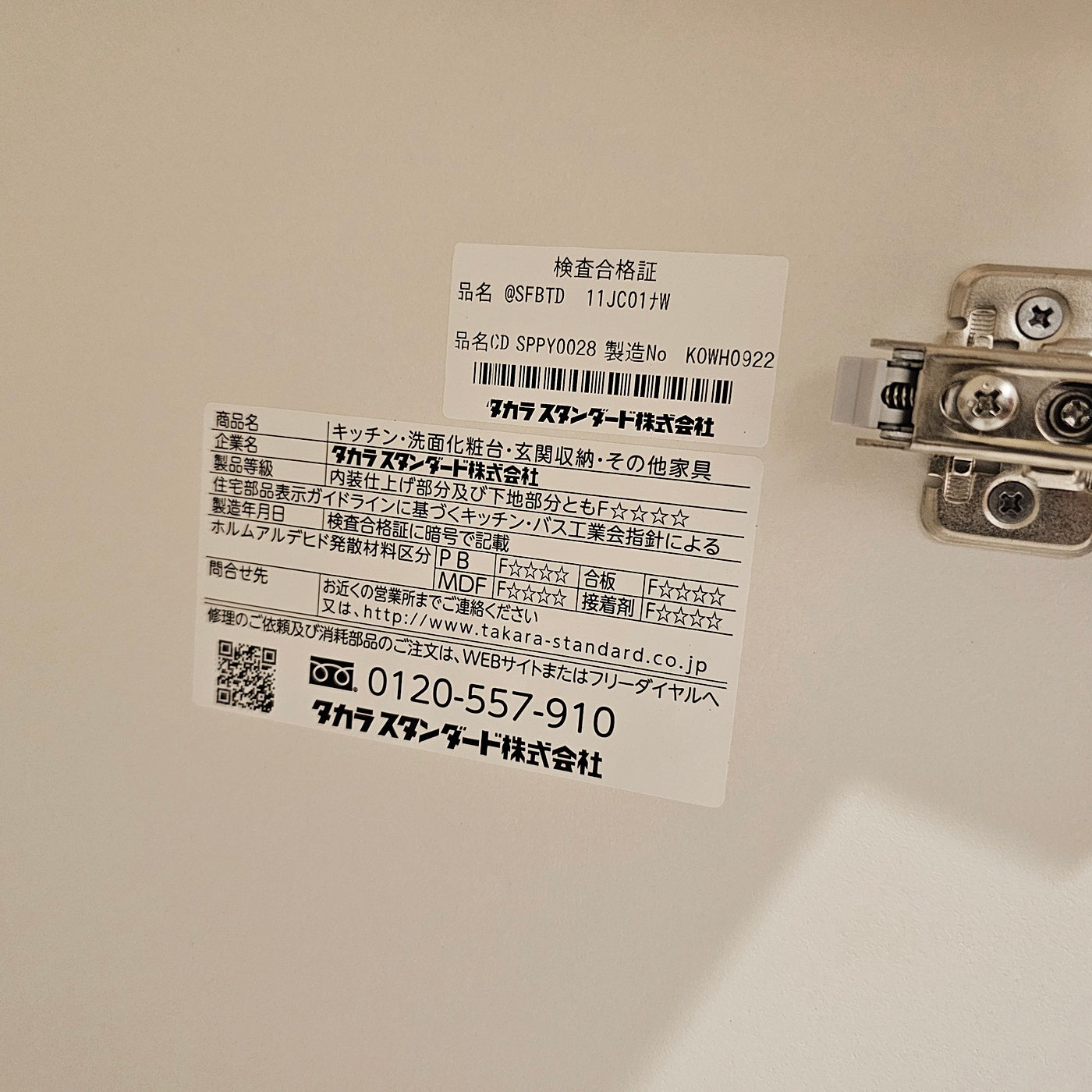 【SKG30】タカラスタンダード製 ミラーキャビネット付き洗面化粧台/三面鏡/W1200/モデルルーム展示設置品