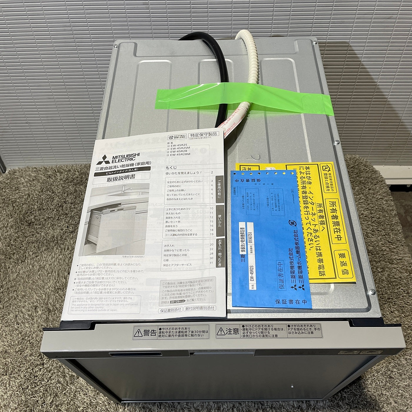 【TS4_07】未使用品 三菱製 ビルトイン食器洗い乾燥機 EW-45R2S
