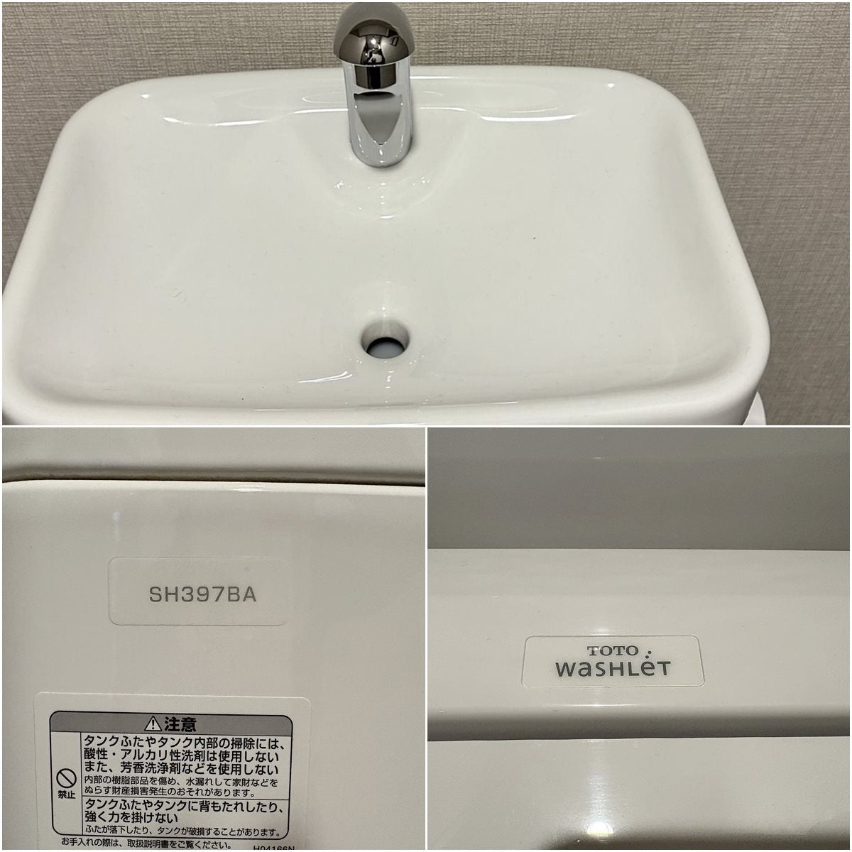 【ROK04】TOTO製 組合せトイレ/SH397BA/ウォシュレットSBシリーズ TCF6623/CS397B/床排水/2023年/モデルR展示設置品