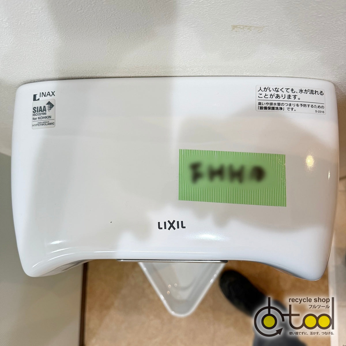 【FHH10】LIXIL INAX製 男子 小便器/トイレ パブリック/壁排水/モデルルーム展示設置品