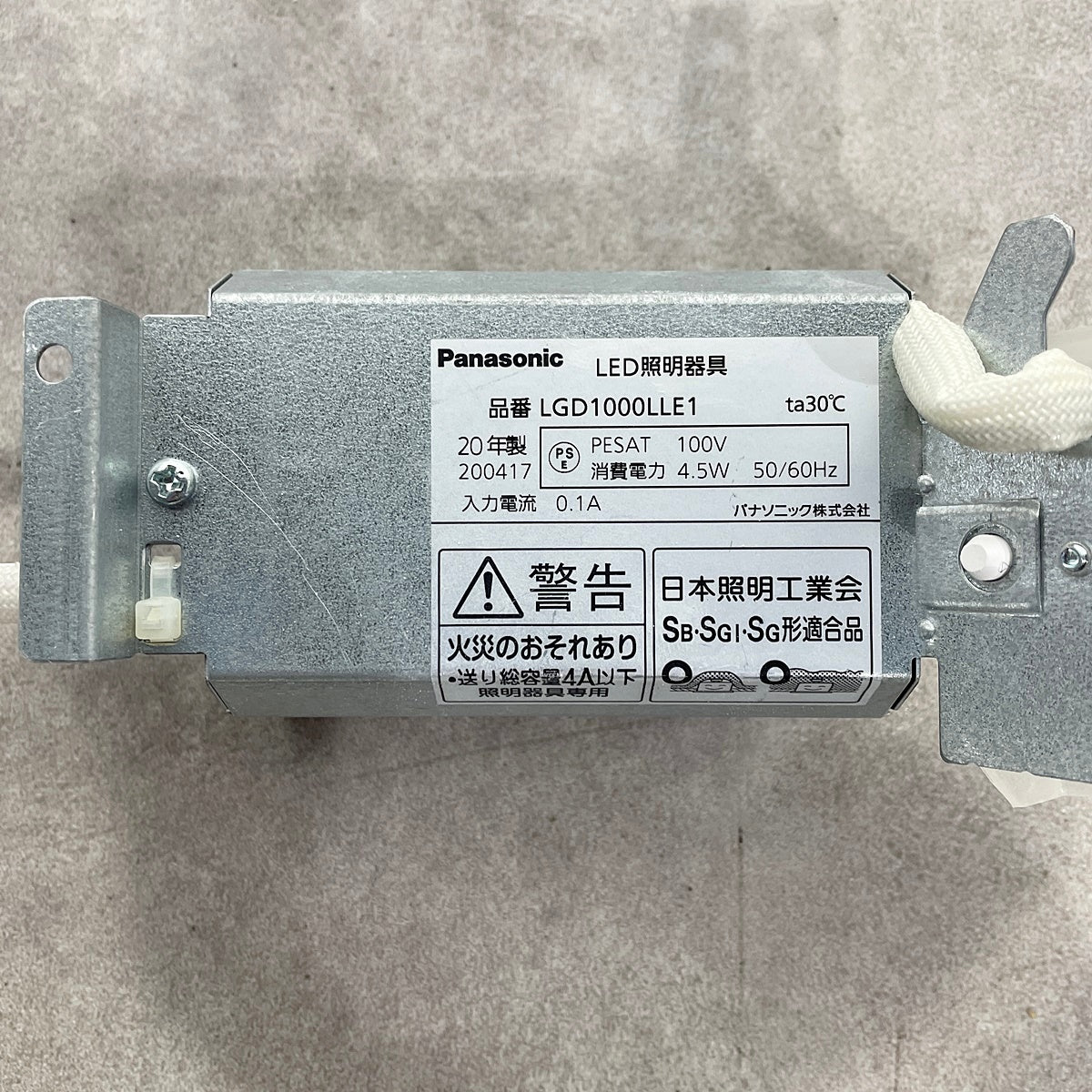 〇Panasonic LED照明器具9点セット【RN0318-2】