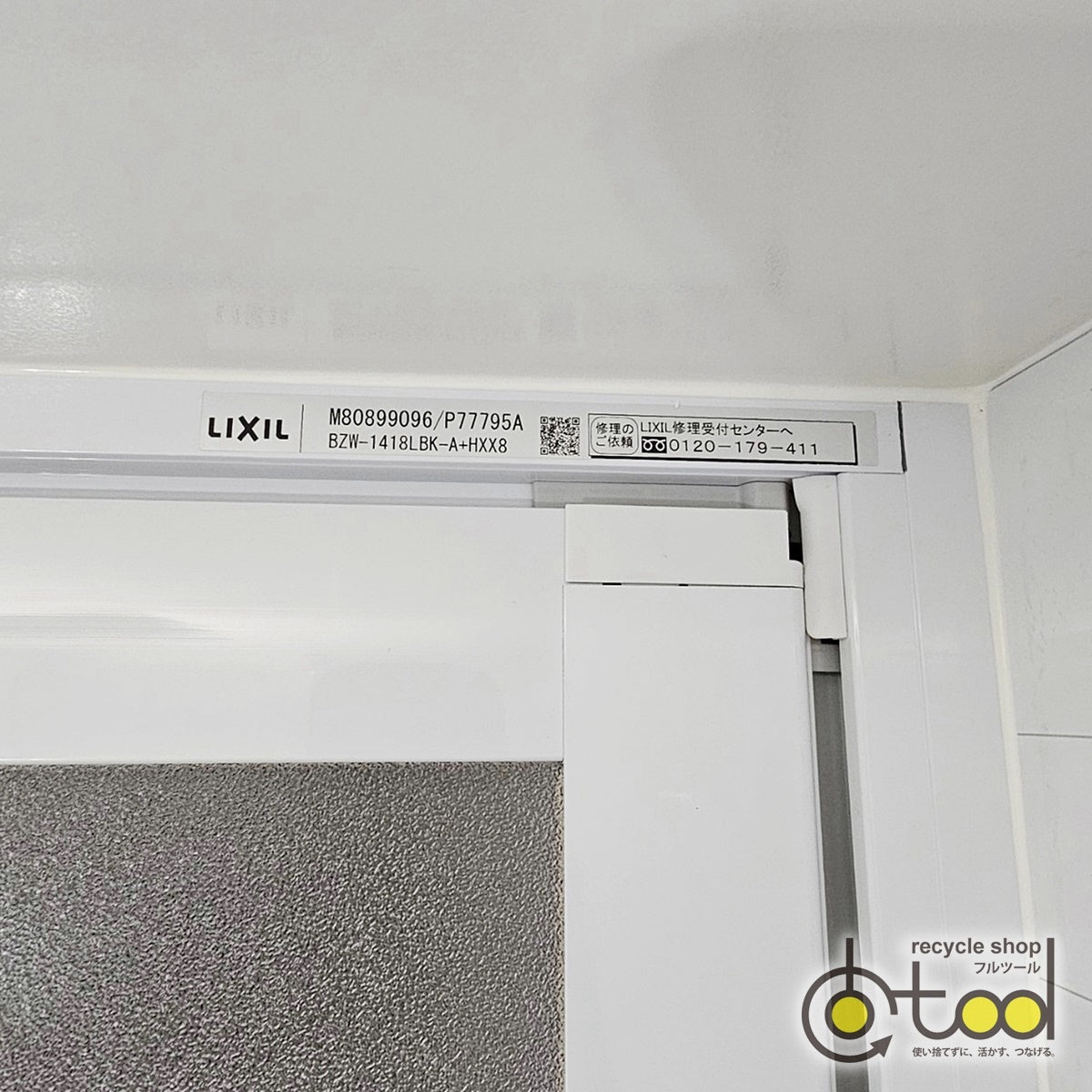 【NBA06】LIXIL製 ユニットバス 1418サイズ/BZW-1418LBK-A+HXX8/BZWシリーズ/LR/天井高2000/モデルルーム展示設置品