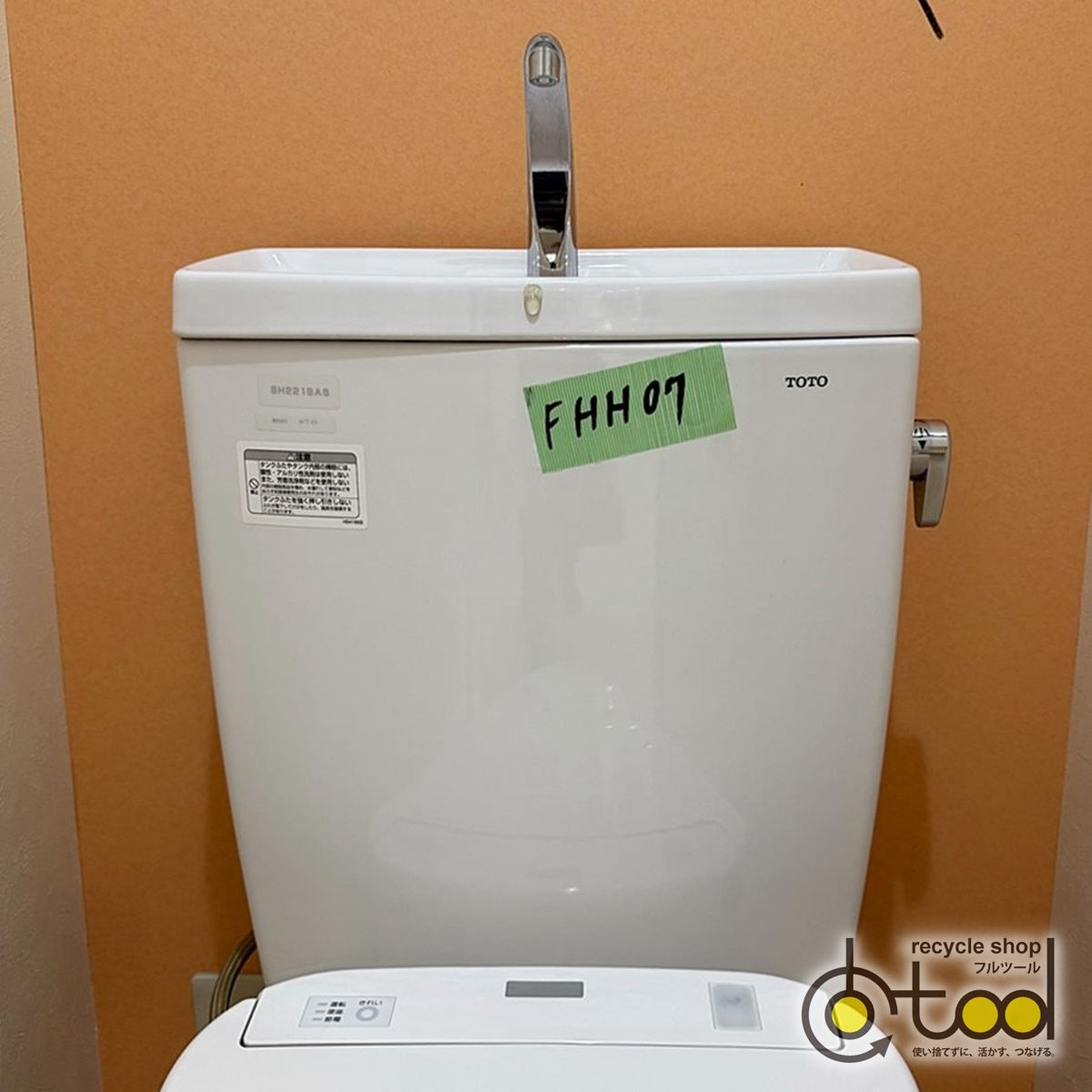 【FHH07】TOTO製 組合せトイレ/ピュアレストQR/SH221BAS/TCF4711/CS220B/床排水/2013年/モデルルーム展示設置品