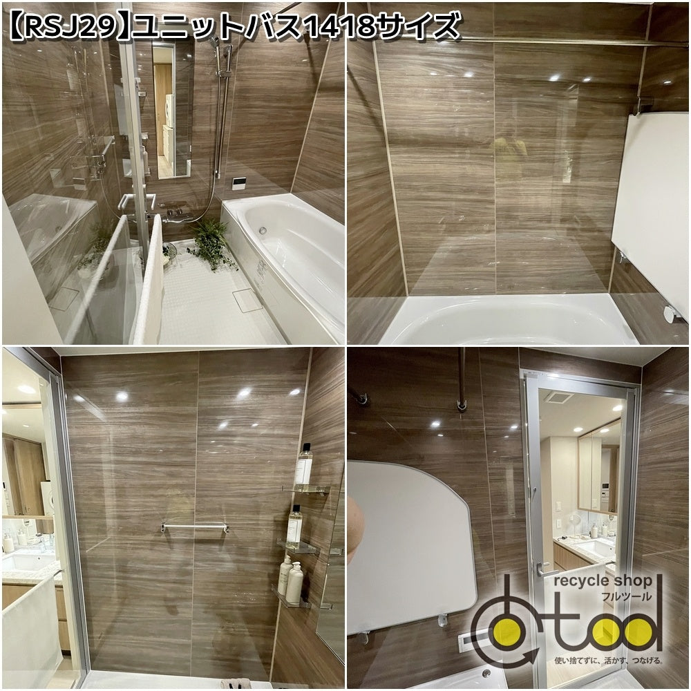 ☆新春特別企画☆RSJモデル一棟丸ごと福袋セット【RSJ888】