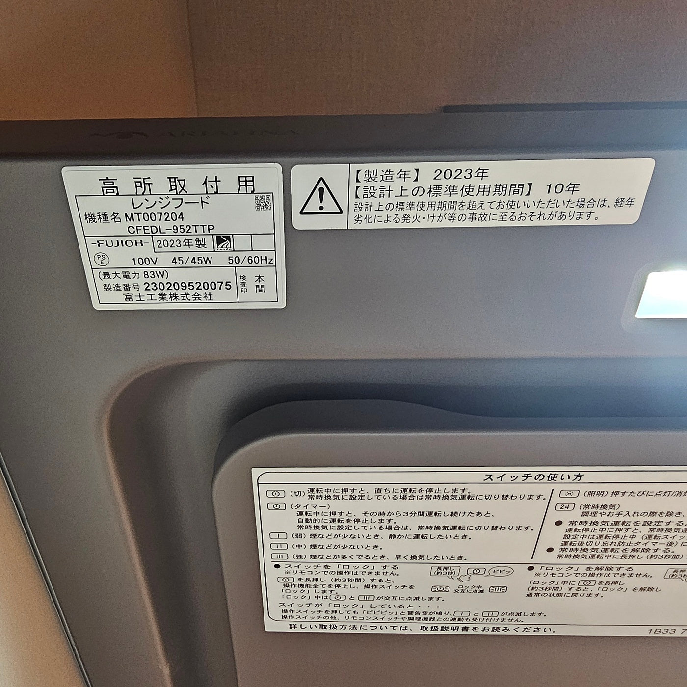 【KCN102】タカラスタンダード製 アイランド型 システムキッチン 右シンク+カップボード セット