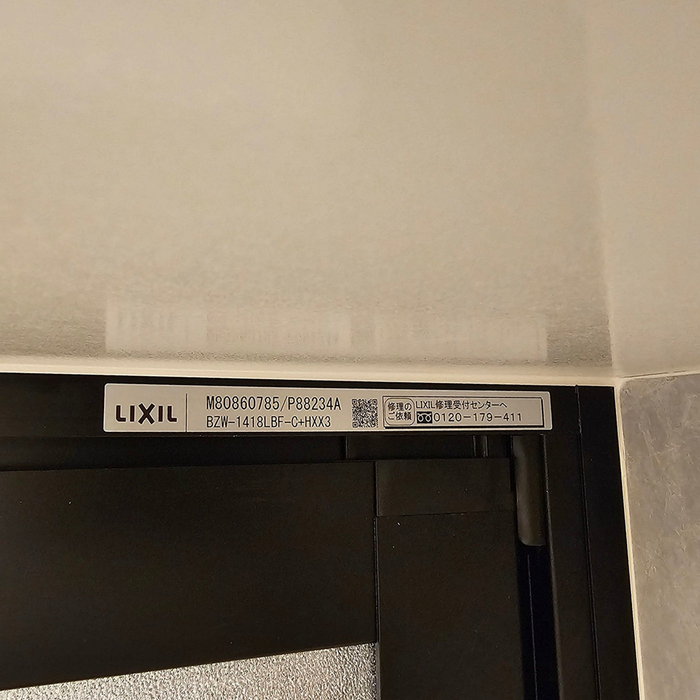 【DHR64】LIXIL ユニットバス 1418サイズ RC 浴室浴槽 天井高2000 BZW-1418LBF-C+HXX3