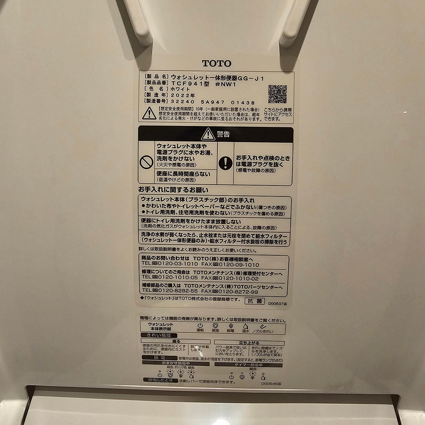 【DHR32】TOTO タンクレストイレ 機能部:TCF941/便器:CS373B/2022年製
