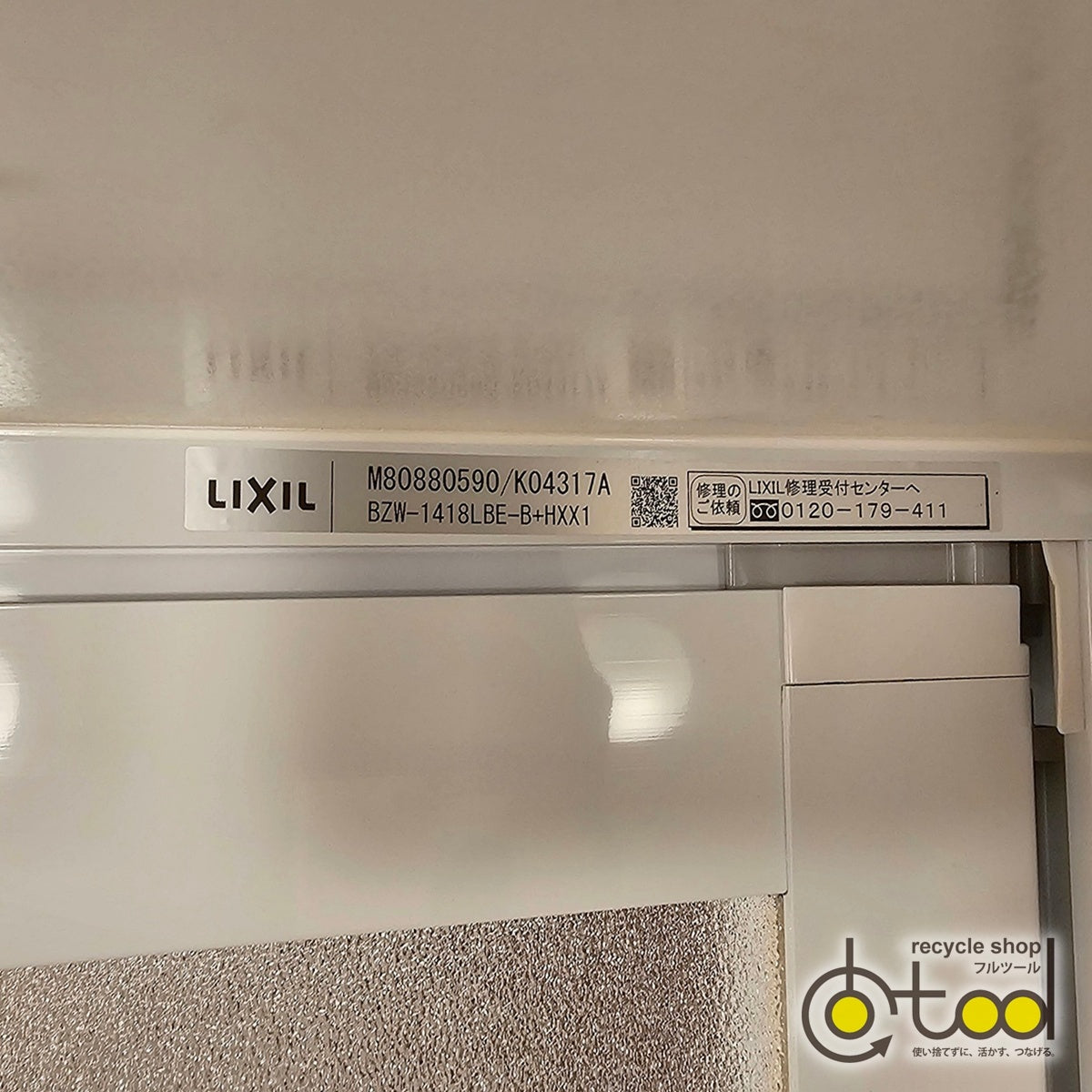 【PFK20】LIXIL製 ユニットバス 1418サイズ/BZW-1418LBE-B+HXX1/BZWシリーズ/LR/モデルルーム展示設置品