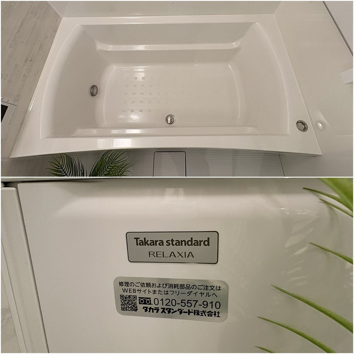 【ATR03】タカラスタンダード ユニットバス 1418サイズ/RELAXIAシリーズ/LC/ポップアップ水栓不良/モデルR展示設置品