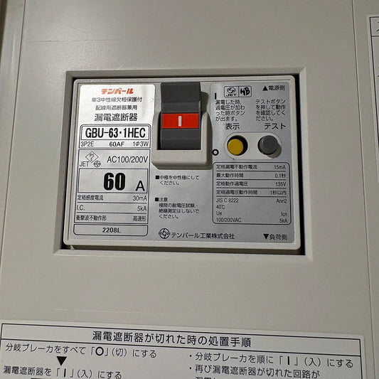 【MPD03】テンパール 住宅用分電盤 扉なしタイプ