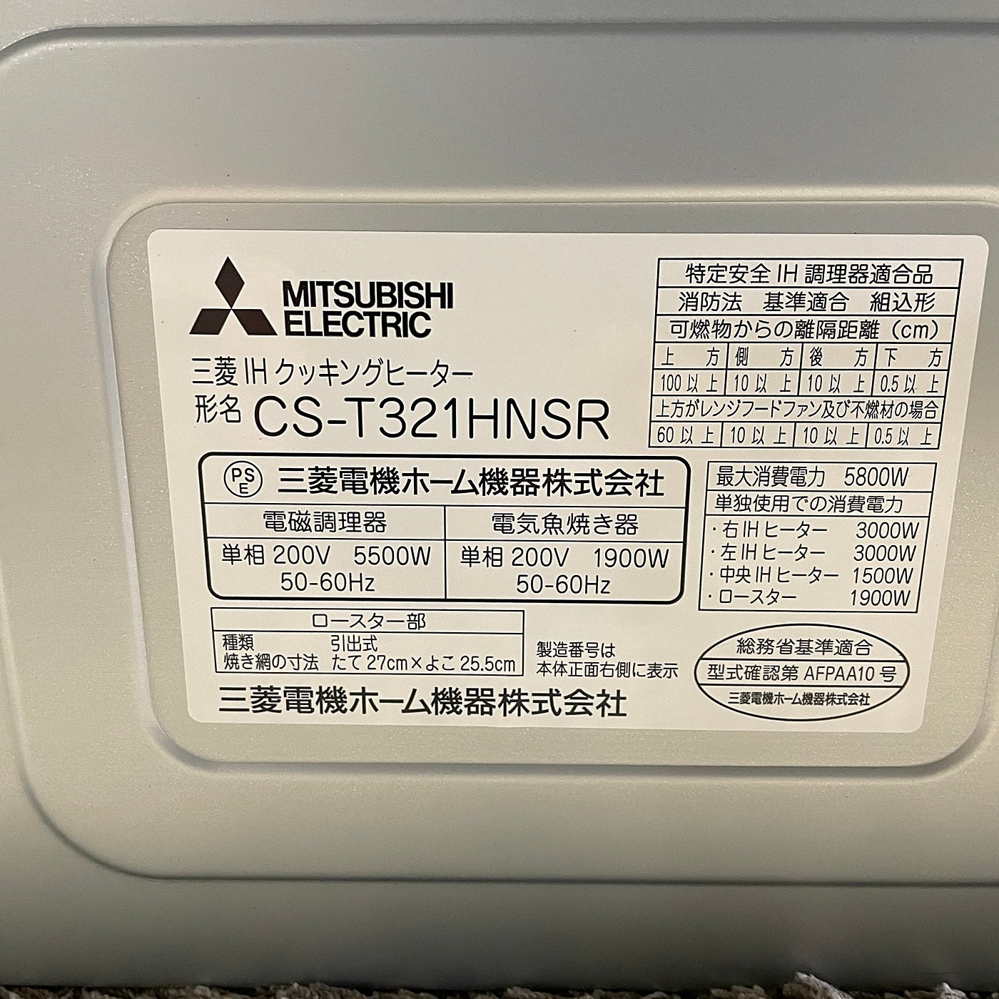 【TS4_18】三菱製 IHクッキングヒーター ビルトイン CS-T321HNSR