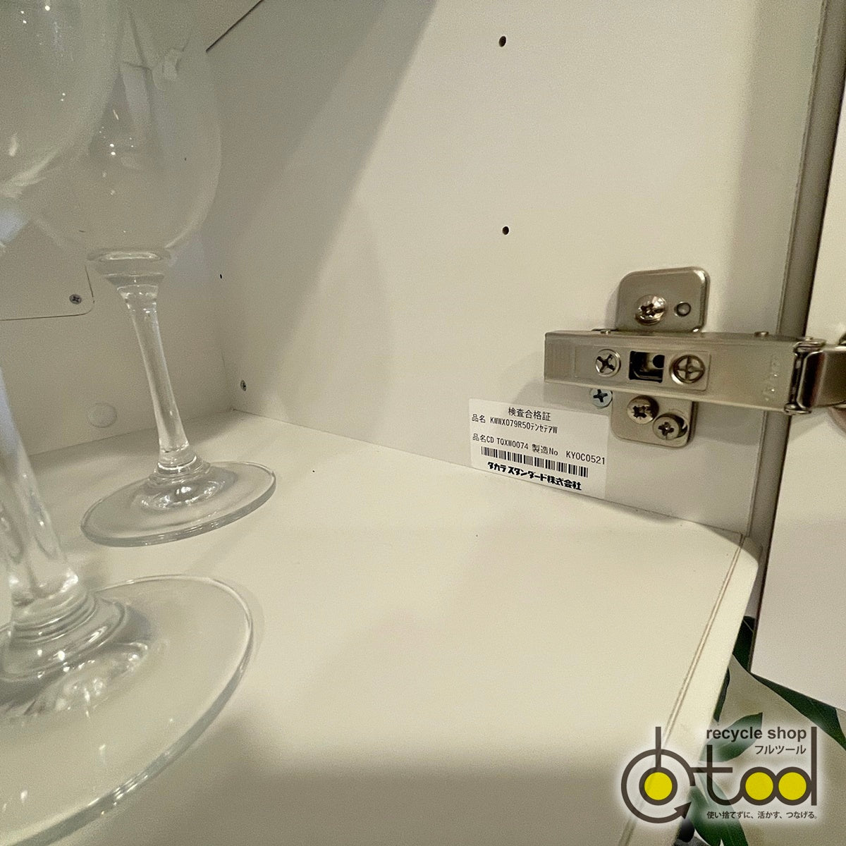 【SCK26】タカラスタンダード製 カップボード 食器棚 キッチン収納 キッチンボード W1610 モデルルーム展示設置品