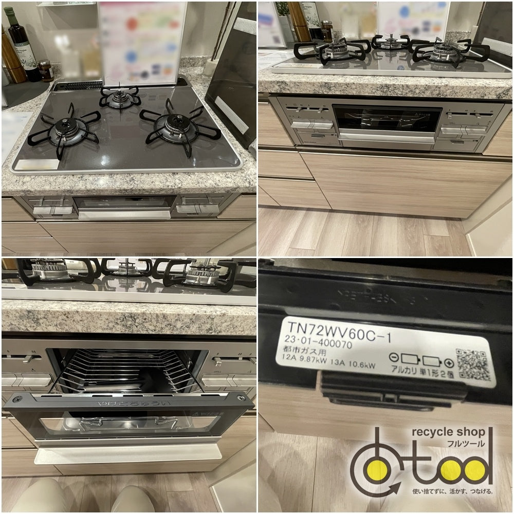 【大阪】タカラ システムキッチン 左シンク/食洗器/レンジフード/コンロ/水栓/吊戸棚/W2430/モデルルーム展示設置品【NWK01】