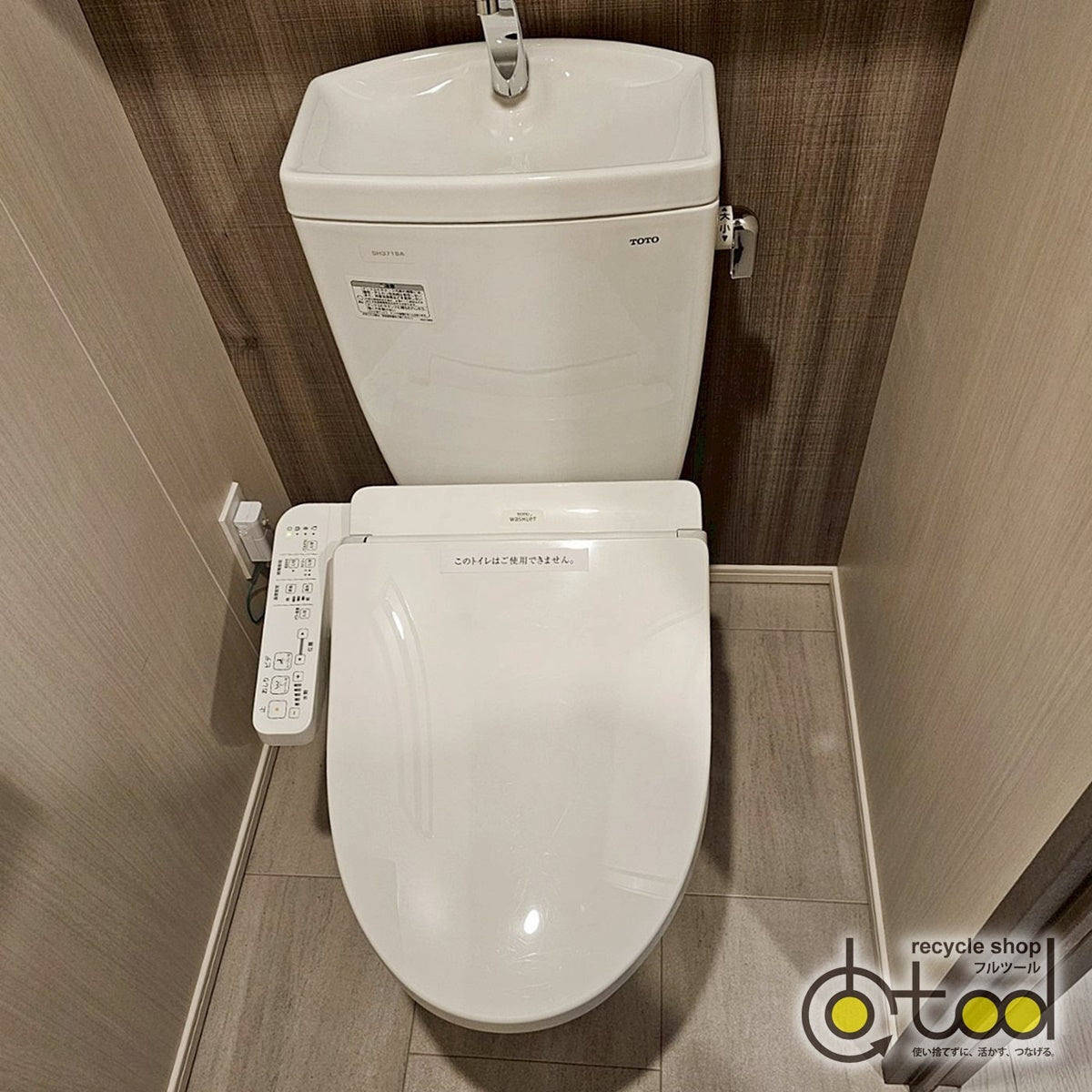 【YLS11】TOTO製 組合せトイレ/SH371BA/ウォシュレットJ2 TCF2223型/床排水/2023年/モデルルーム展示設置品