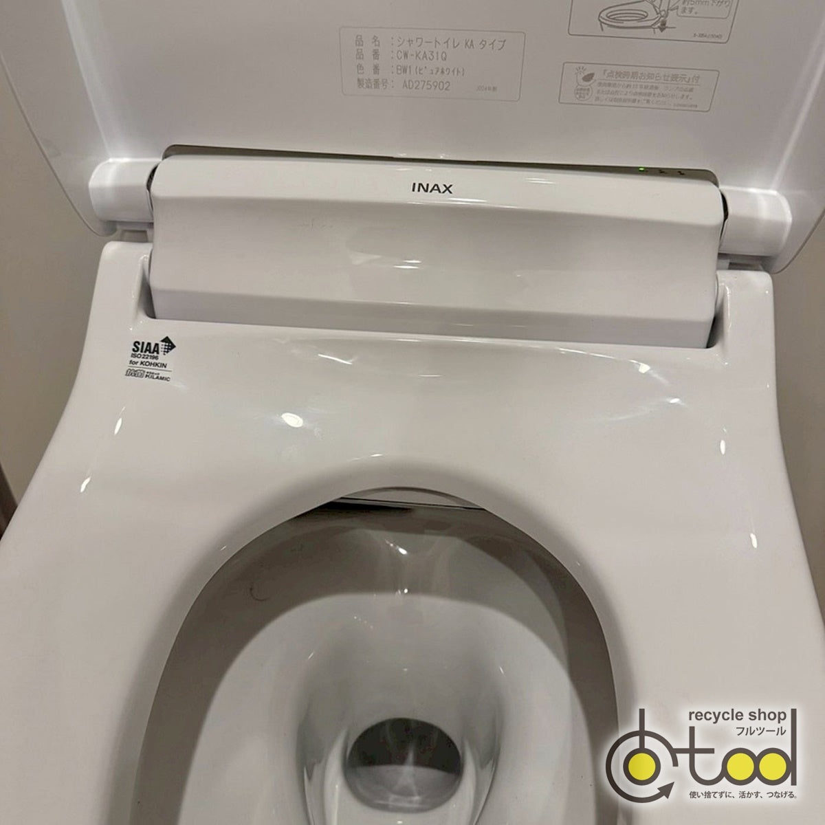 【SST19】INAX キャビネット付きトイレ 壁リモコン付属/収納一体型 手洗器付/CW-KA31Q/BW1/床排水/2024/展示設置品