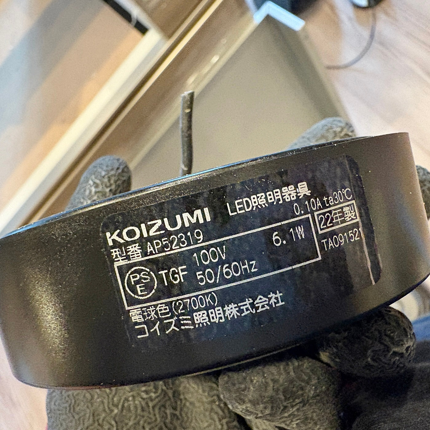 【ROK06】KOIZUMI ペンダントライト LED 3個セット AP52317 AP52319 AP52321