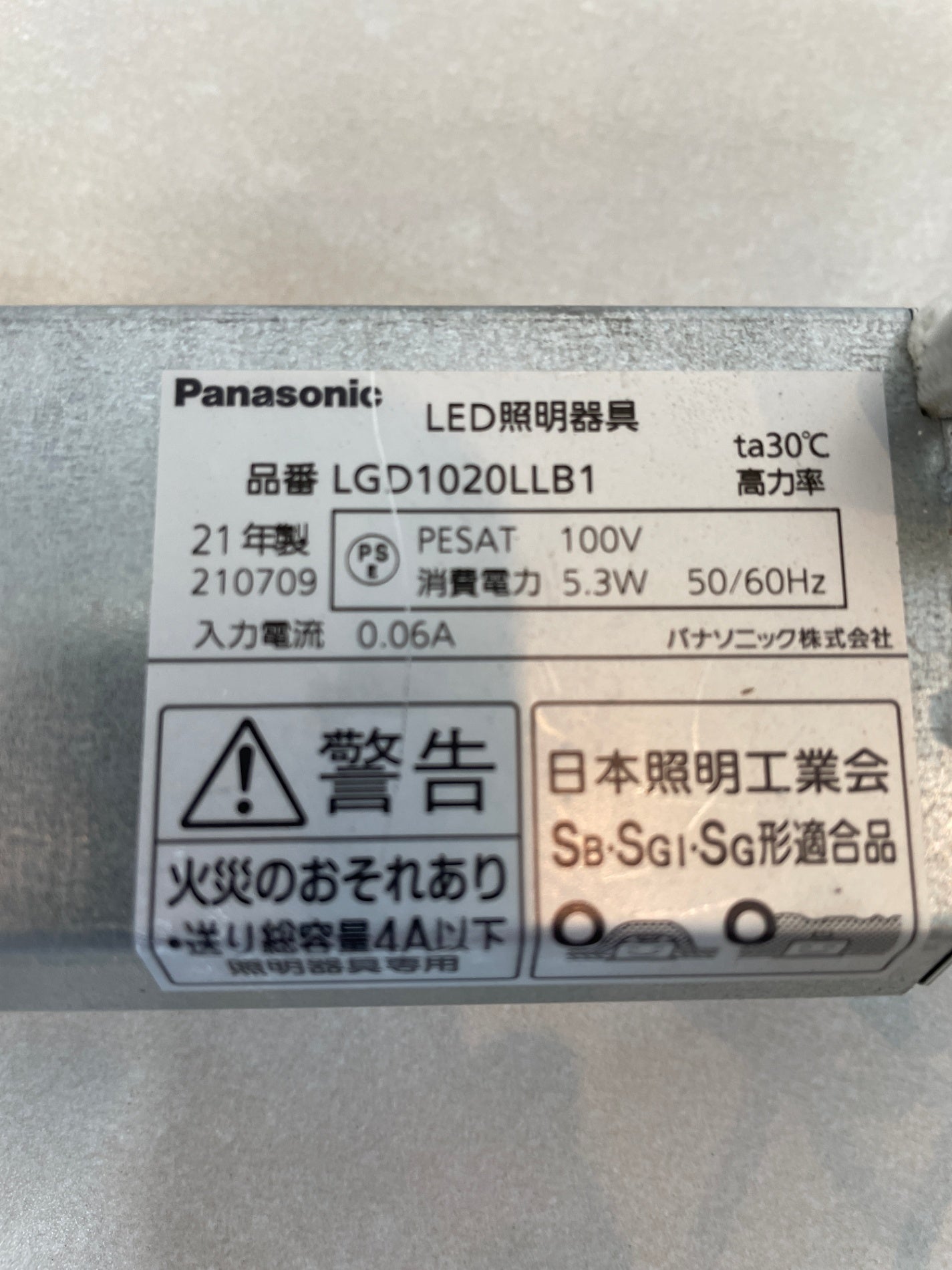 〇Panasonic LED照明器具3個【RN0617-1】