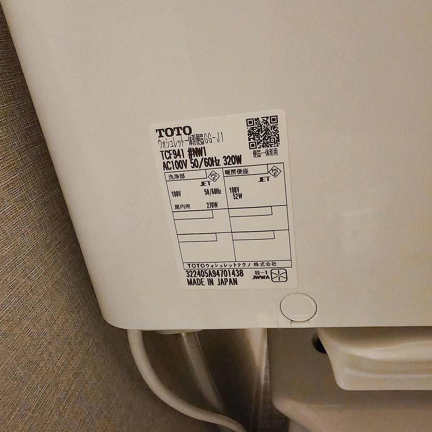 【DHR32】TOTO タンクレストイレ 機能部:TCF941/便器:CS373B/2022年製