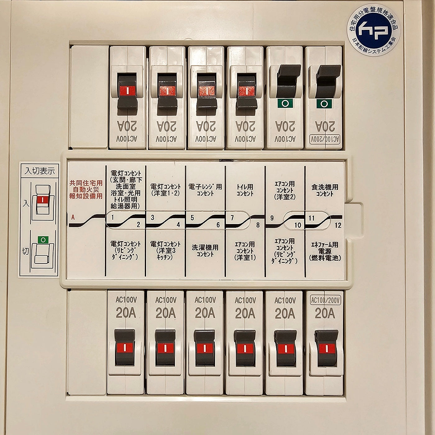 【SKG59】テンパール製 漏電ブレーカ: GBU-53・1HEC