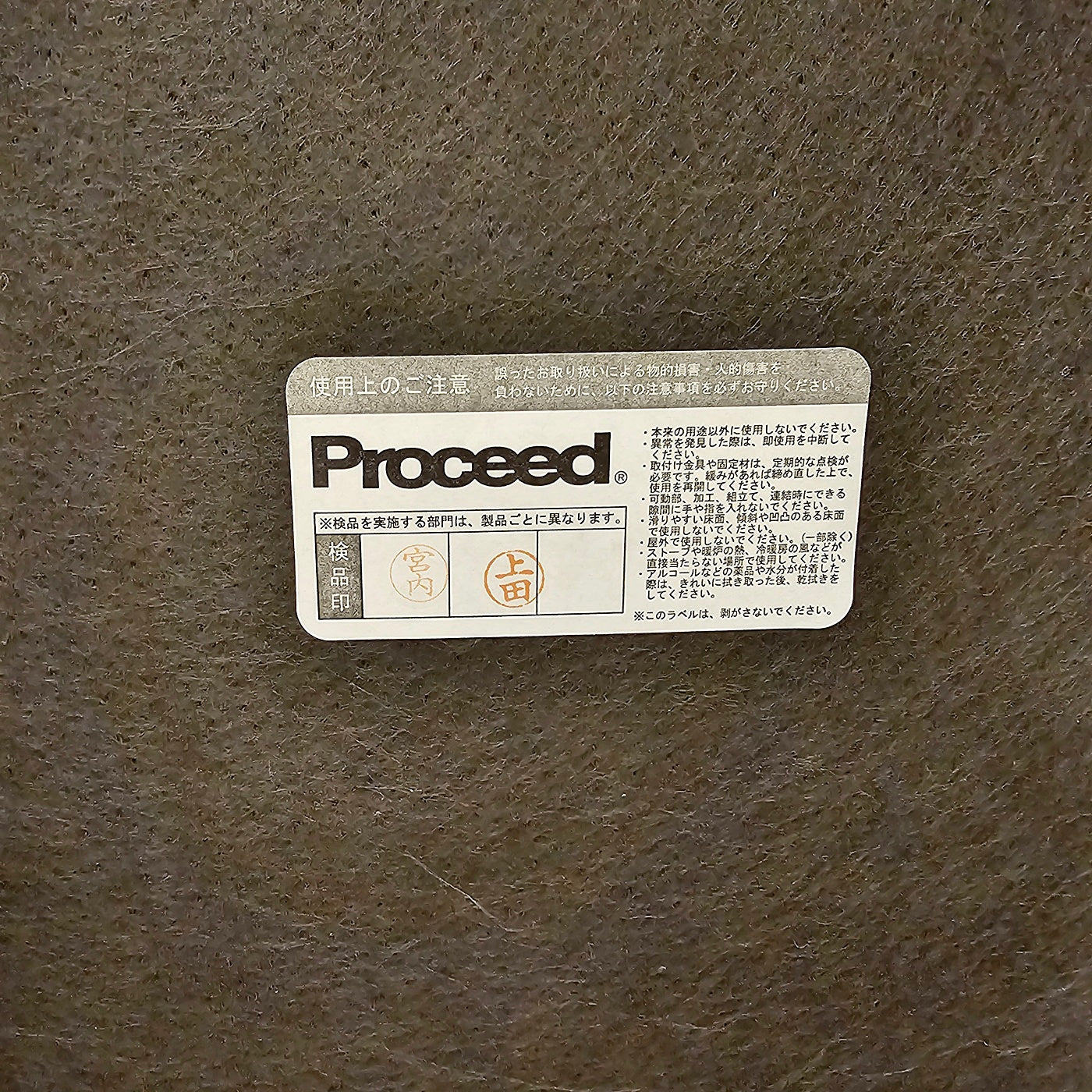 【SKG38】Proceed プロシード ユムノイス YUMUNO 2脚セット