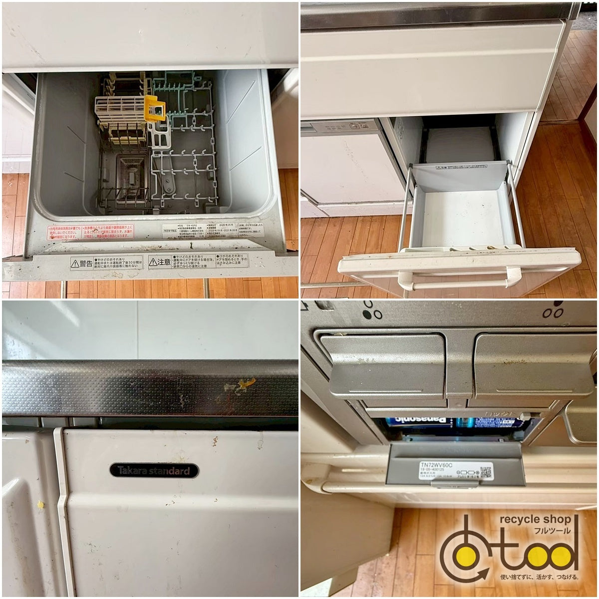 【KKM01】中古 タカラスタンダード システムキッチン I型 ホーロー製 ステンレス天板 W2110