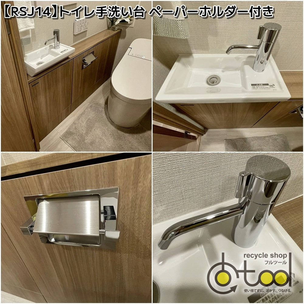 ☆新春特別企画☆RSJモデル一棟丸ごと福袋セット【RSJ888】
