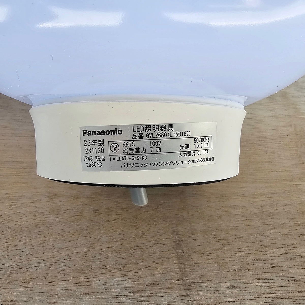 【PSF08】Panasonic 浴室用 ブラケット 2個セット GVL2680(LH50187)
