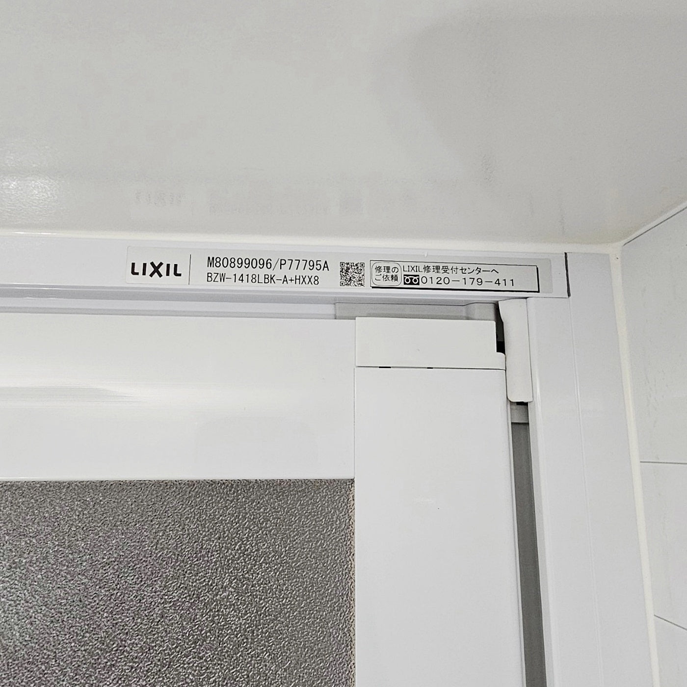 【NBA06】LIXIL製 ユニットバス 1418サイズ/BZW-1418LBK-A+HXX8/BZWシリーズ/LR/天井高2000/モデルルーム展示設置品
