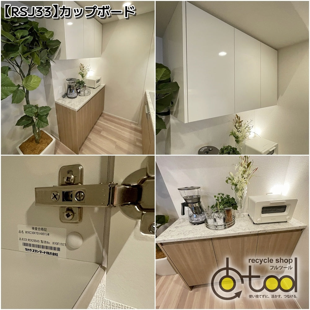☆新春特別企画☆RSJモデル一棟丸ごと福袋セット【RSJ888】