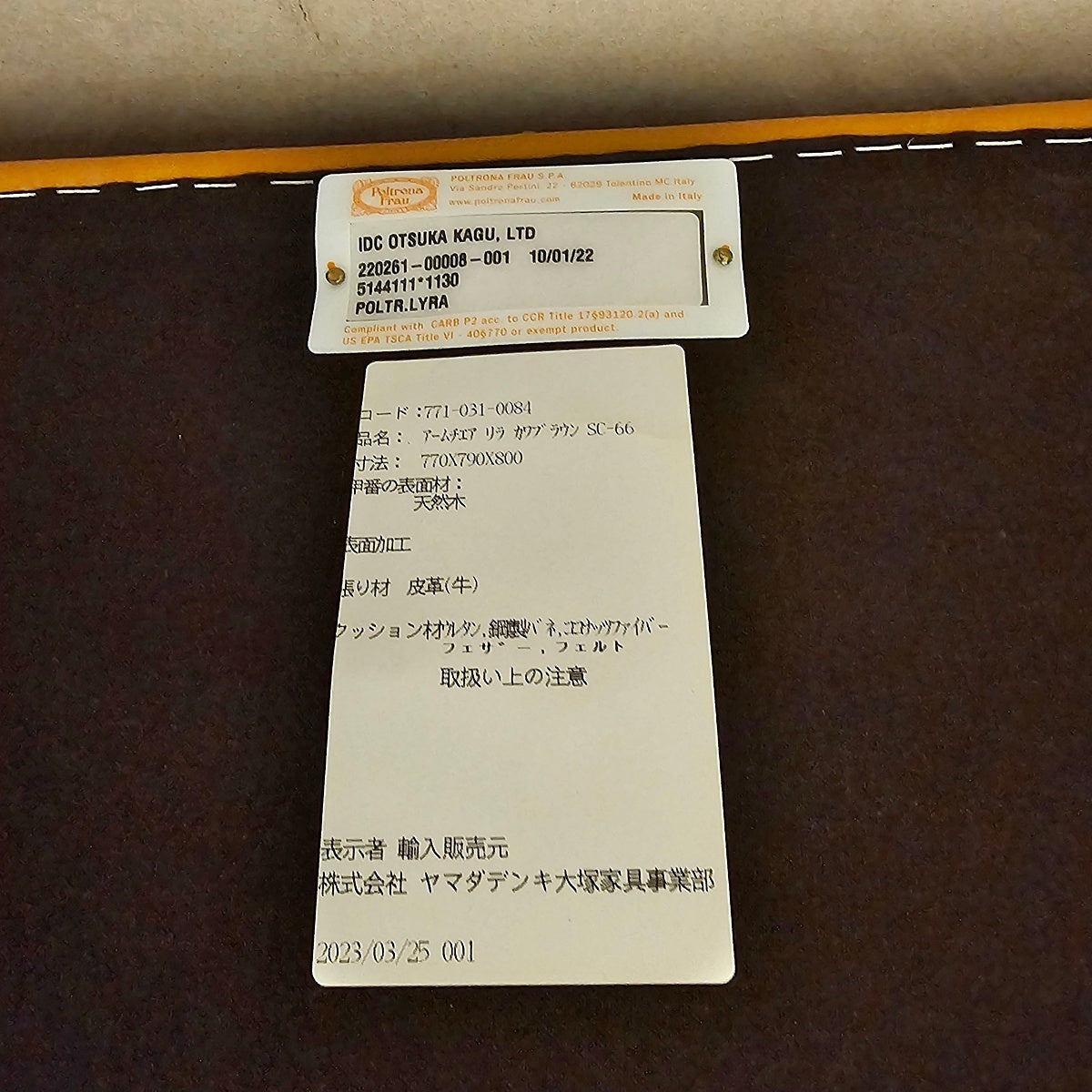 【KCN21】PoltronaFrau ポルトローナフラウ シングルソファ Lyra リラ アームチェア