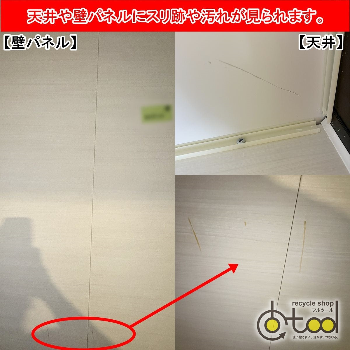 【KNK04】訳あり/TOTO製 ユニットバス 1418サイズ/RWV1418WV/RWシリーズ/LC/天井高2000/スレ跡汚れ有/モデルR展示設置品