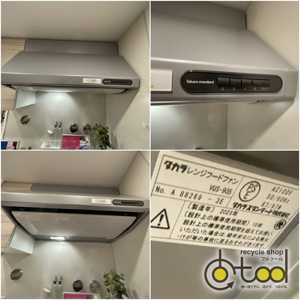 【大阪】タカラ システムキッチン 左シンク/食洗器/レンジフード/コンロ/水栓/吊戸棚/W2430/モデルルーム展示設置品【NWK01】