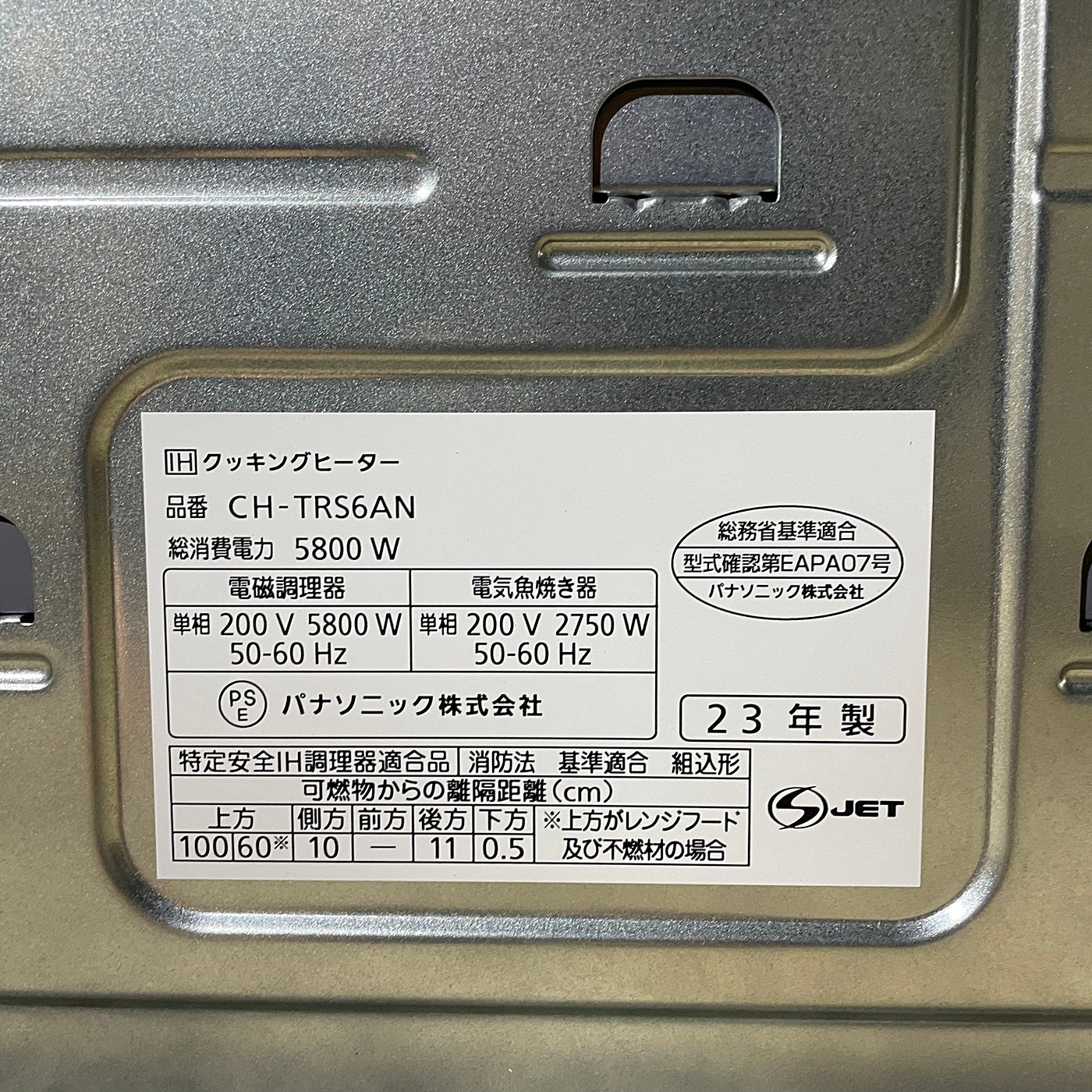 【TS4_20】Panasonic製 IHクッキングヒーター ビルトイン CH-TRS6AN