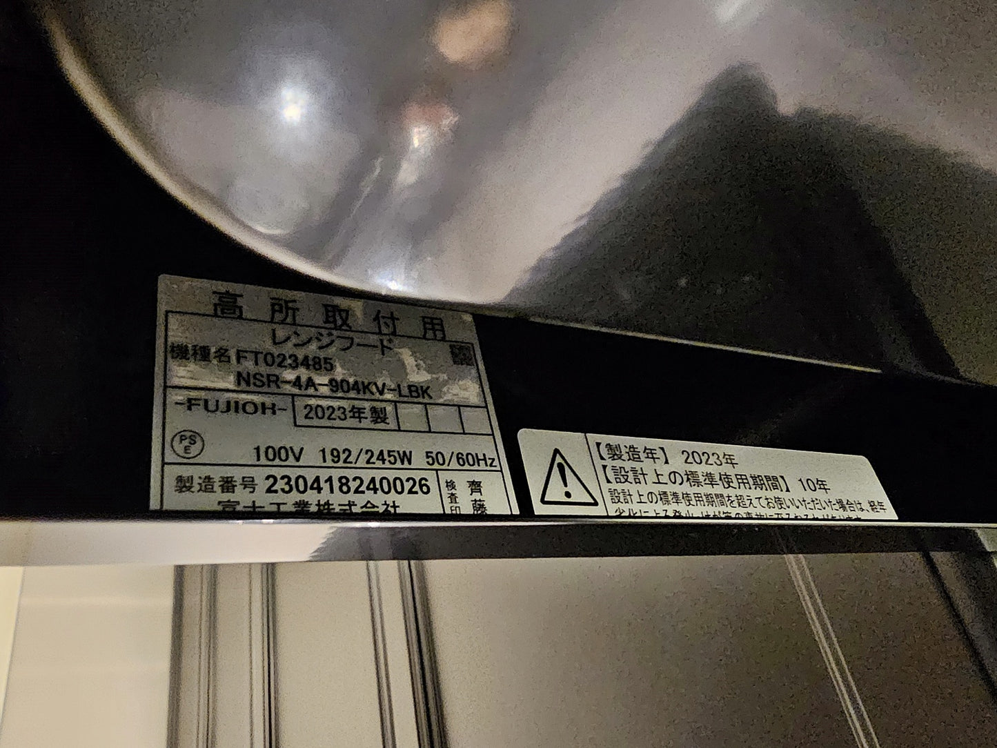 【122022UM-B】タカラスタンダード I型 システムキッチン 左シンク 間口2400