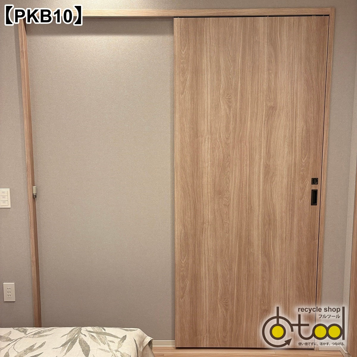 【PKB03】建具 詰め合わせ8点セット/室内ドア トイレドア リビングドア 吊戸/モデルルーム展示設置品