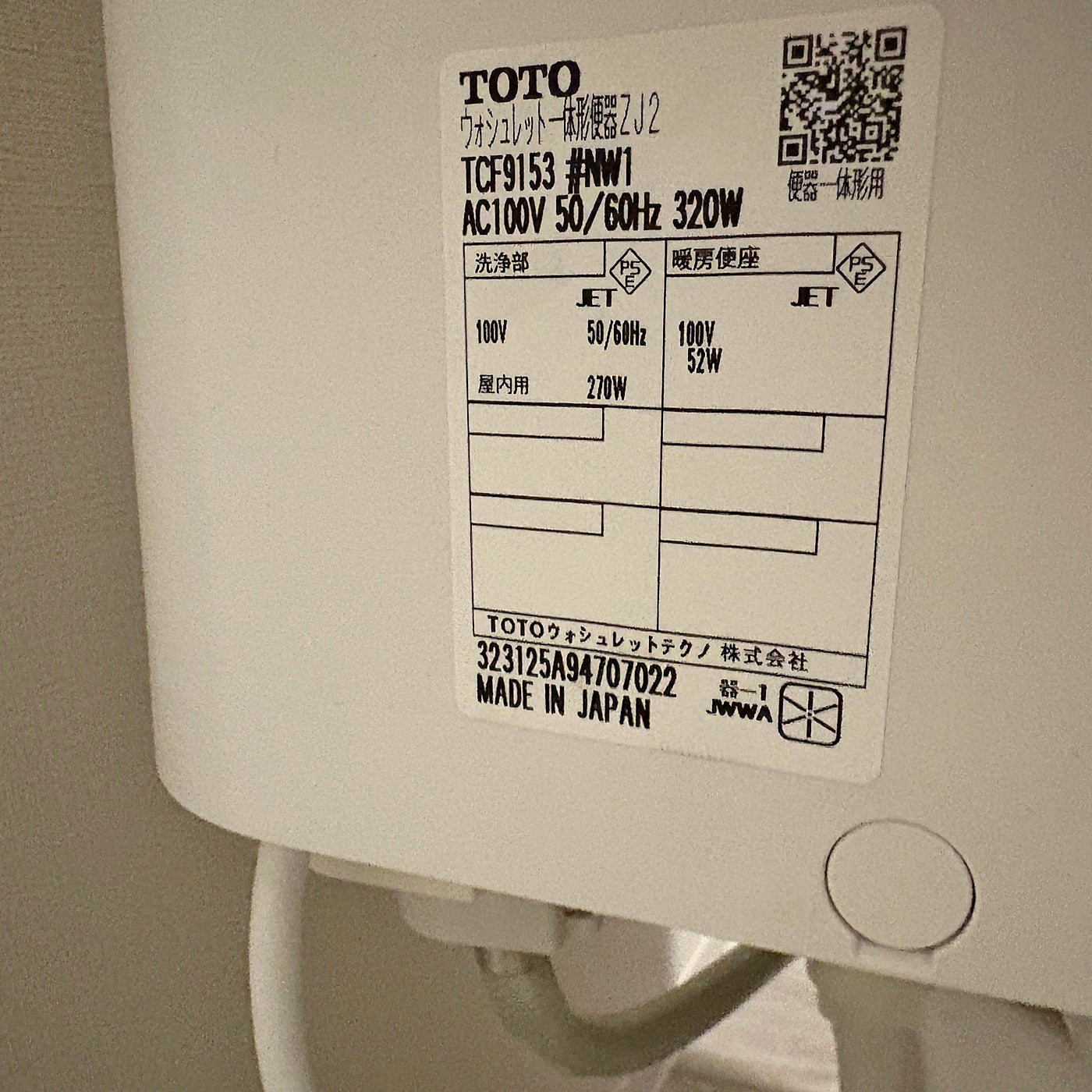 【PSK05】TOTO ウォシュレット一体型トイレ ZJ2シリーズ 機能部:TCF9153/便器:CS348B 床排水