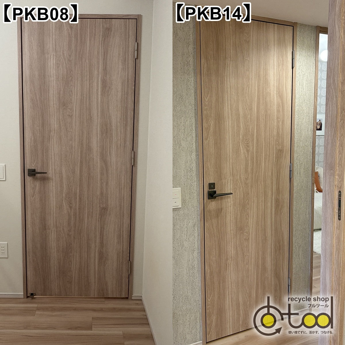 【PKB03】建具 詰め合わせ8点セット/室内ドア トイレドア リビングドア 吊戸/モデルルーム展示設置品