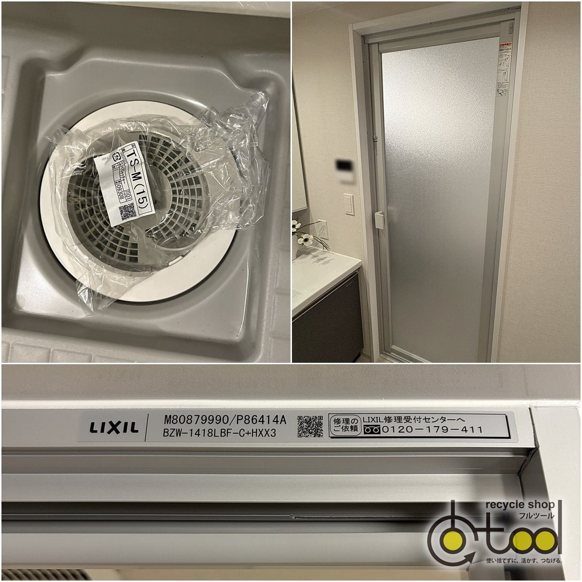 【OSA04】LIXIL製 ユニットバス 1418サイズ/BZW-1418LBF-C+HXX3/BZWシリーズ/LC/モデルルーム展示設置品