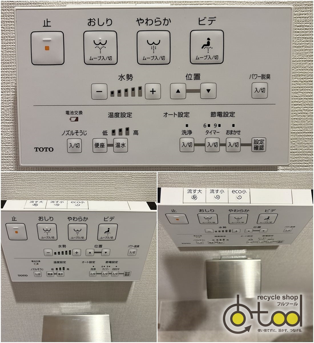 【PKB17】TOTO製 ウォシュレット 一体型トイレ