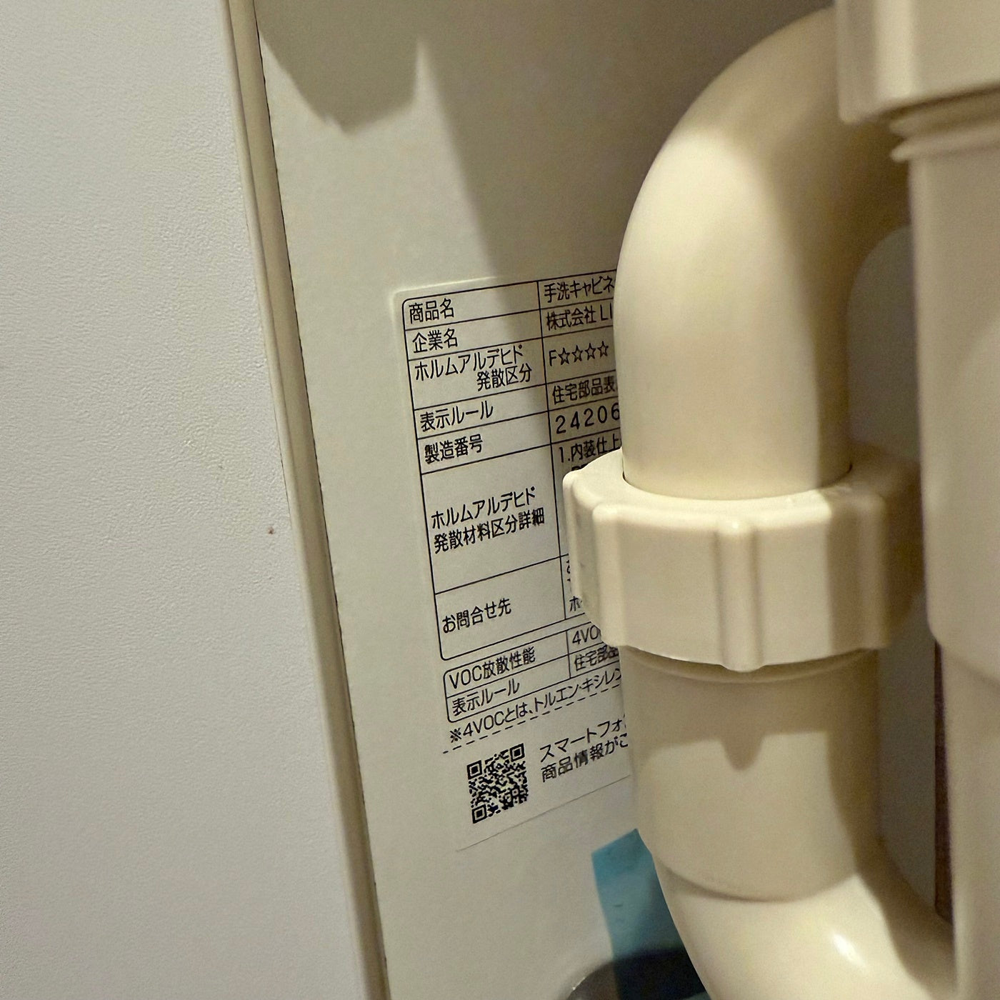 【JGH05】LIXIL INAX トイレ手洗い台