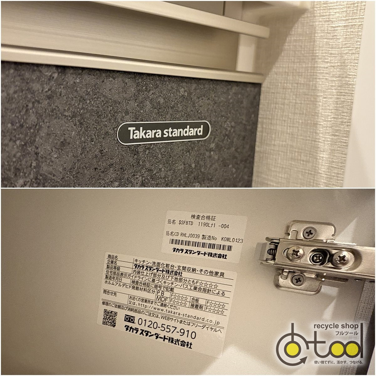 【OSA03】タカラスタンダード製 ミラーキャビネット付き洗面化粧台/三面鏡/W1200/モデルルーム展示設置品