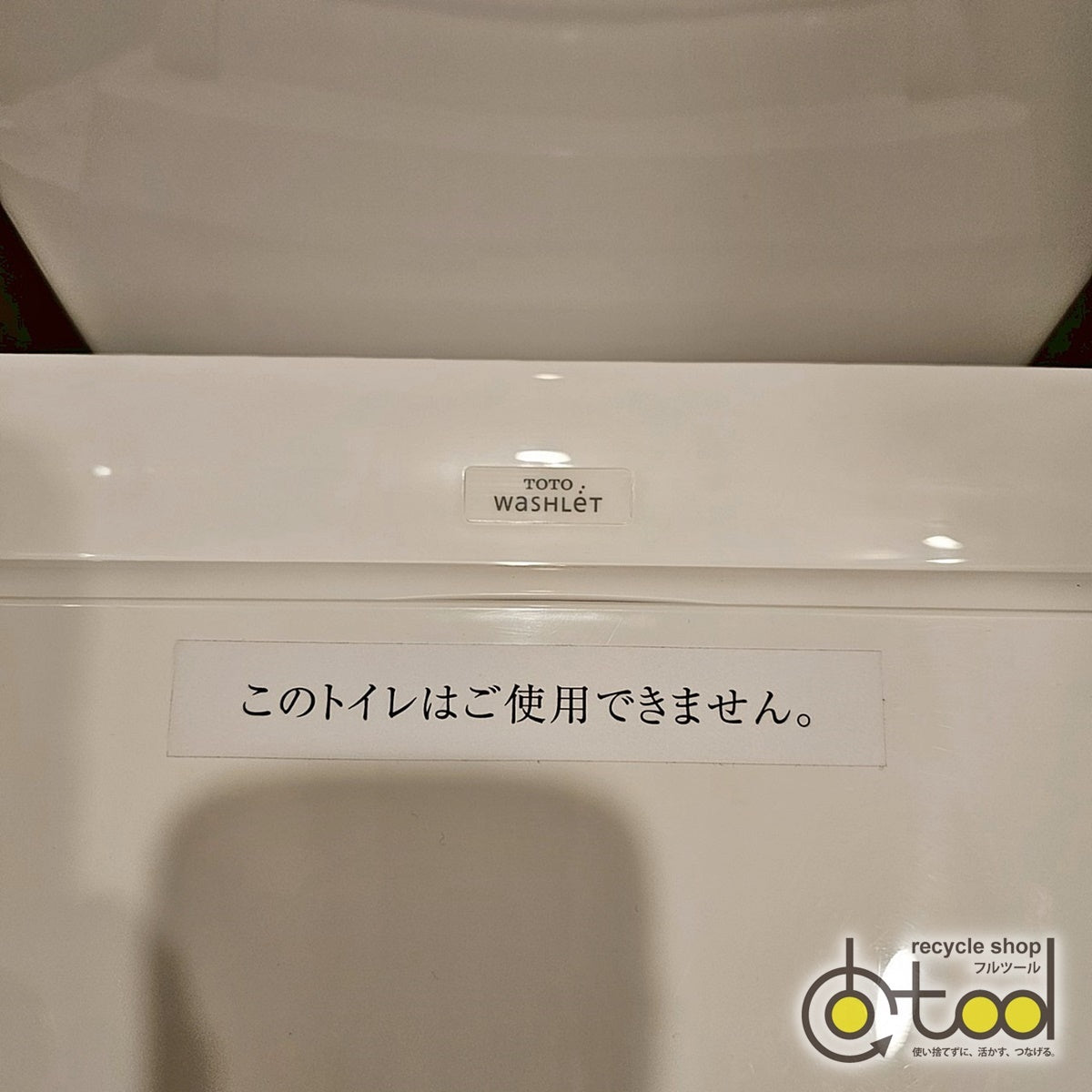 【YLS11】TOTO製 組合せトイレ/SH371BA/ウォシュレットJ2 TCF2223型/床排水/2023年/モデルルーム展示設置品