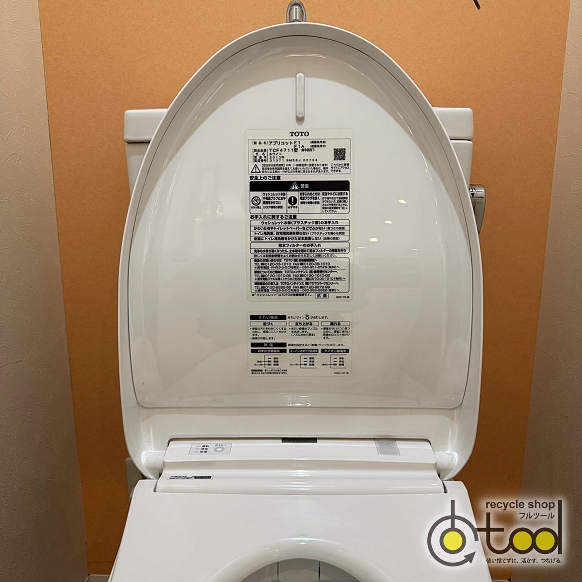 【FHH07】TOTO製 組合せトイレ/ピュアレストQR/SH221BAS/TCF4711/CS220B/床排水/2013年/モデルルーム展示設置品