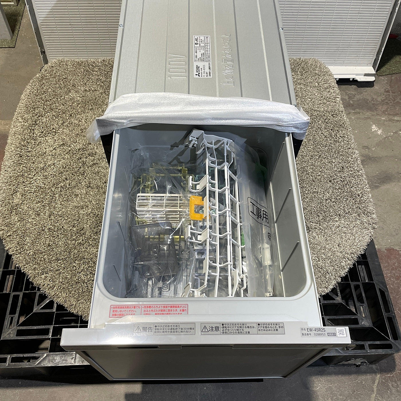 【TS4_04】未使用品 三菱製 ビルトイン食器洗い乾燥機 EW-45R2S