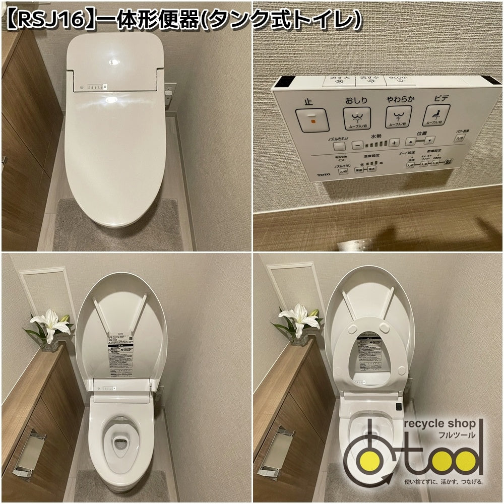 ☆新春特別企画☆RSJモデル一棟丸ごと福袋セット【RSJ888】