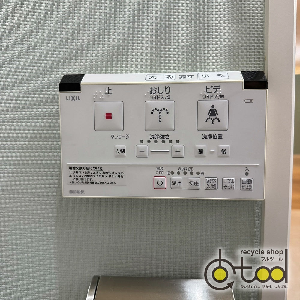 【FHH11】LIXIL INAX製 一体型トイレ/B280タイプ/DT-B283U/床排水/2013年/モデルルーム展示設置品