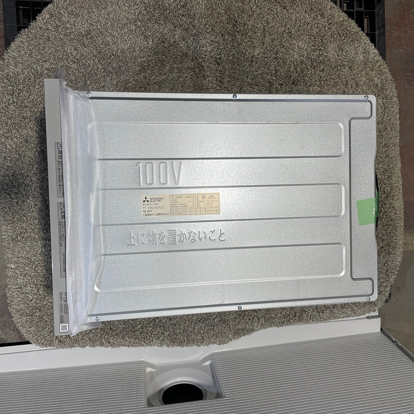 【TS4_04】未使用品 三菱製 ビルトイン食器洗い乾燥機 EW-45R2S