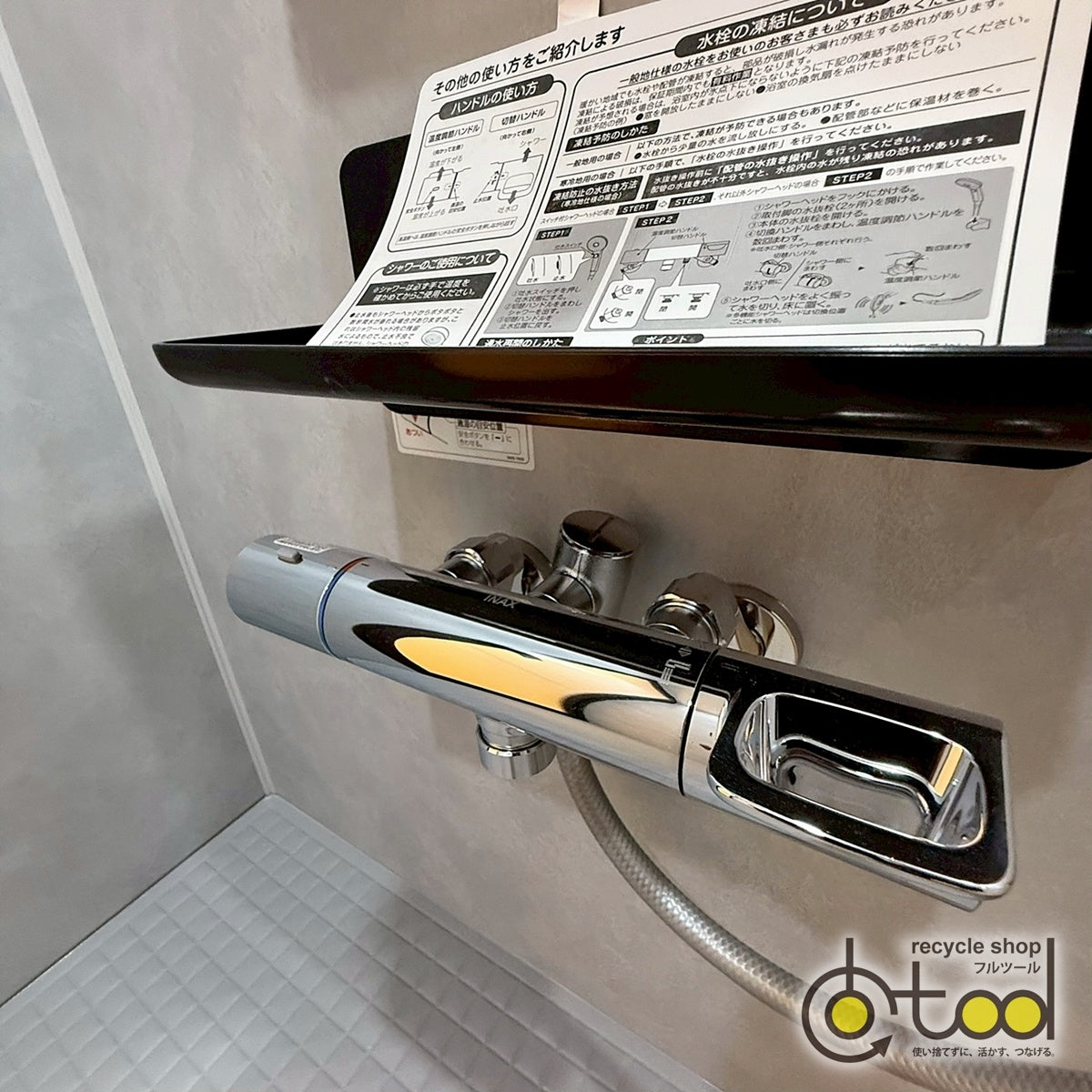 【SST13】引取歓迎☆LIXIL ユニットバス 1317サイズ/浴室浴槽/LC/モデルルーム展示設置品